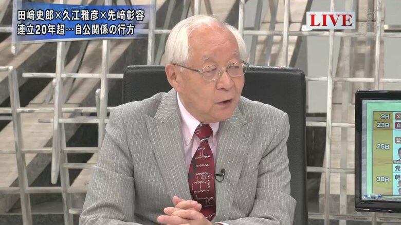 政治ジャーナリスト 田﨑史郎氏