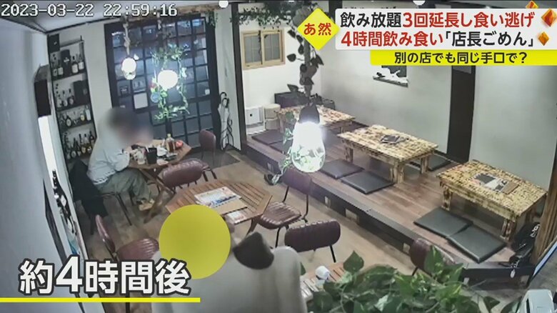 男はまだ飲み食いを続けていた…