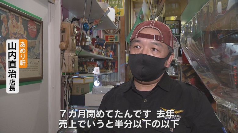 あめり軒・山内直治店長
