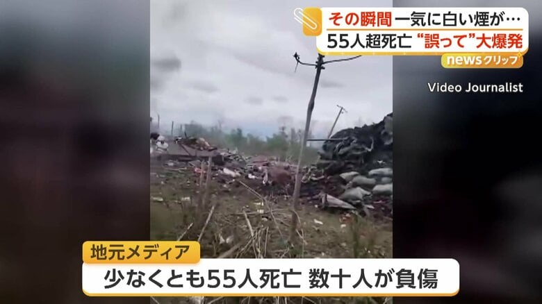 少なくとも55人が死亡し、数十人が負傷したと報じている爆発