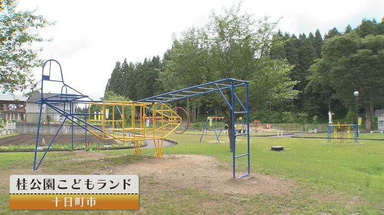 「桂公園こどもランド」（新潟・十日町市）