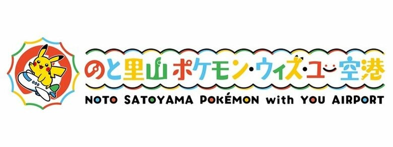 空港のロゴ ©Pokémon.©Nintendo/Creatures Inc./GAME FREAK inc.