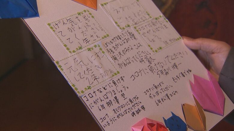 小学生からのメッセージ