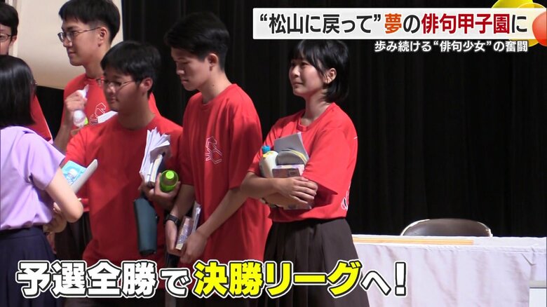 初出場にしてなんと見事決勝戦に