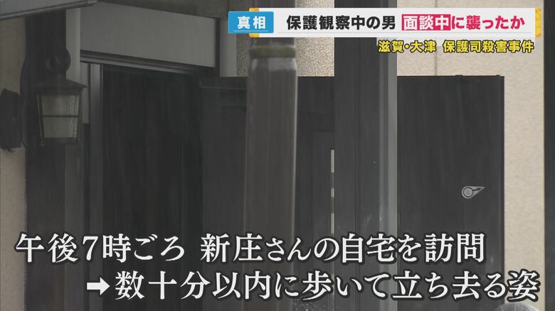 新庄さんの自宅訪問後 数十分以内に歩いて立ち去る姿が防カメに