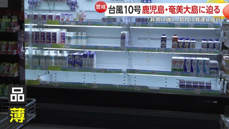 奄美大島では食品類が品薄になっている店舗もあった