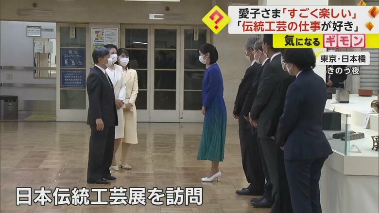 天皇皇后両陛下と愛子さまを出迎える佳子さま