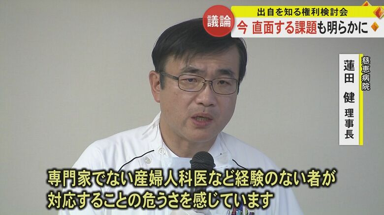直面する課題について述べる慈恵病院・蓮田理事長