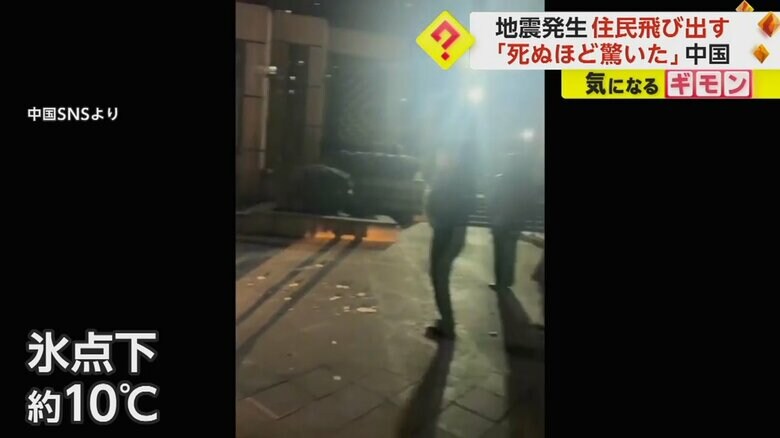 氷点下約10℃の外に着の身着のまま避難した人たち