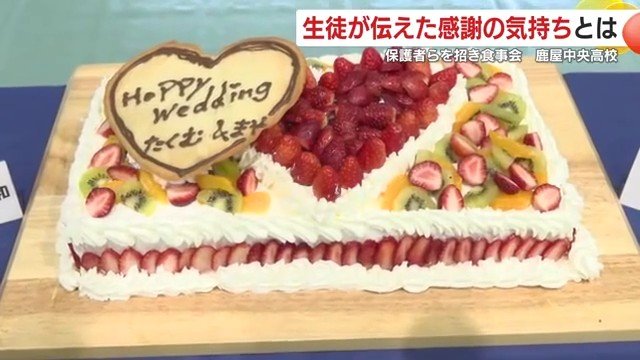 担任の先生2人の名前が書かれたウェディングケーキ