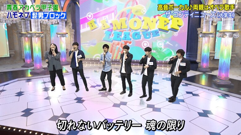 記事TOPグリーンバック画像のCG合成後（「ザ・コンティニューズ」）