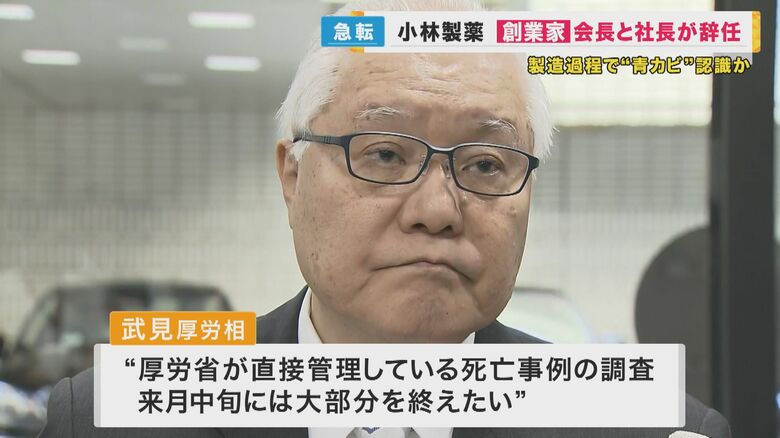 武見厚労相