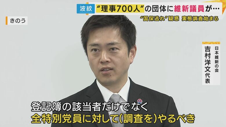 日本維新の会 吉村洋文代表