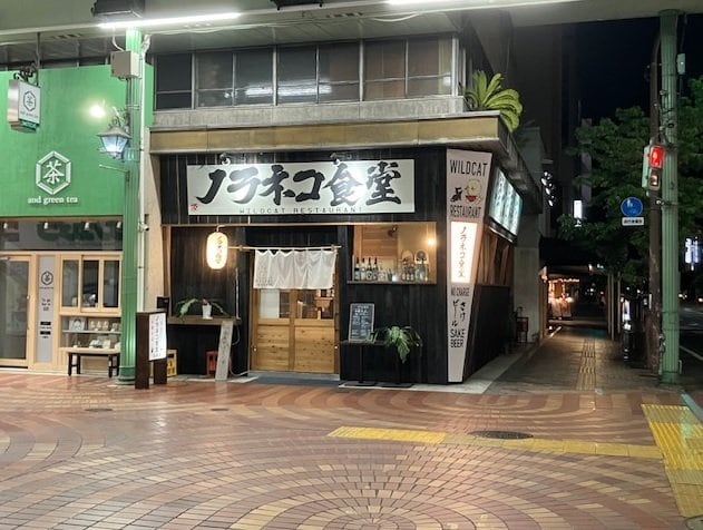 復活した「ノラネコ食堂」