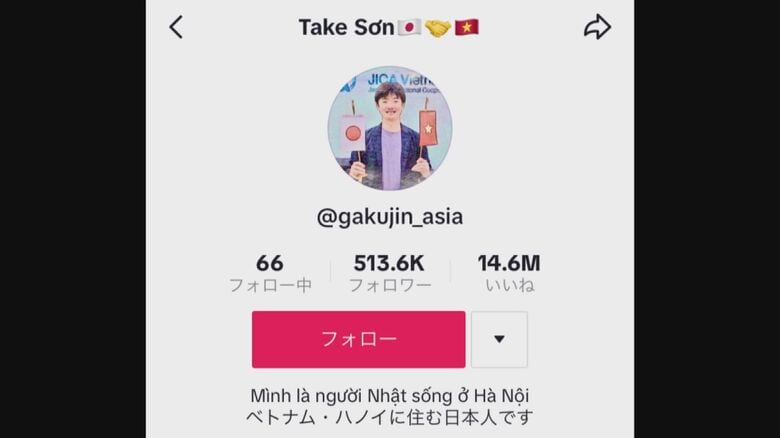 タケソーンのTikTokアカウント