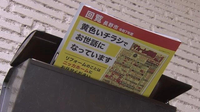 回覧板