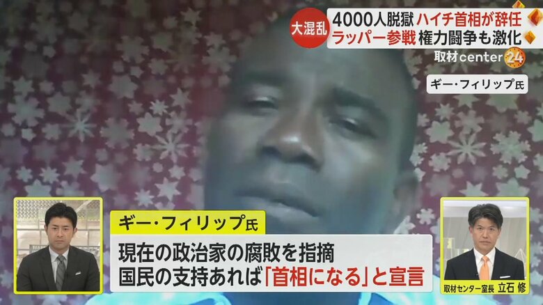 首相候補の元上院議員の経歴を持つギ―・フィリップ氏（56）