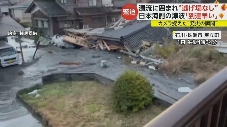 珠洲市宝立町で撮影された、激しく流れ込む津波の様子①