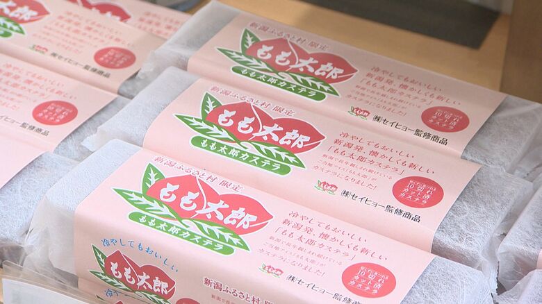 もも太郎カステラ