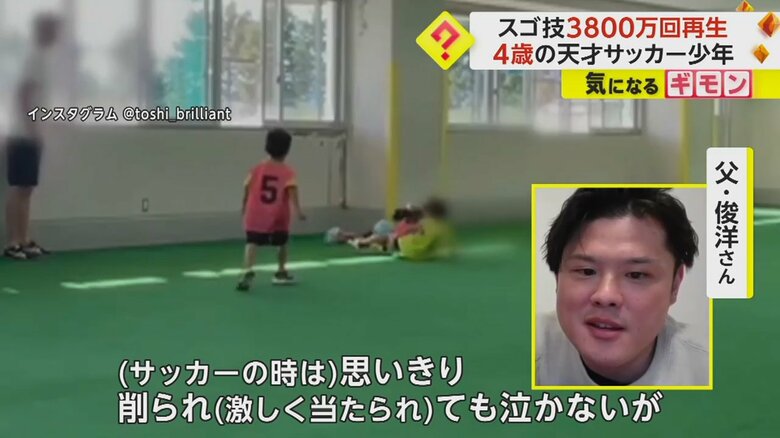 緋彩くんがサッカーの練習をする様子