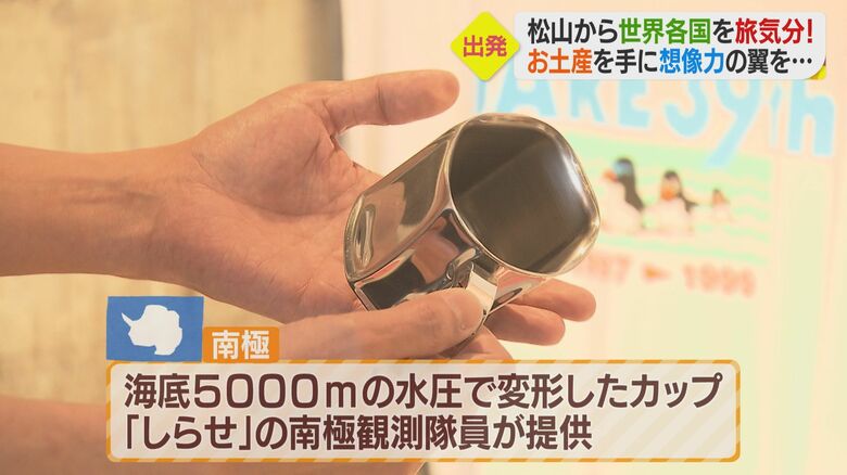 深海の水圧で筒が変形したカップ