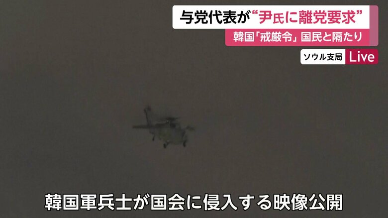 ヘリコプターで国会の庭に降り立つ韓国軍の兵士