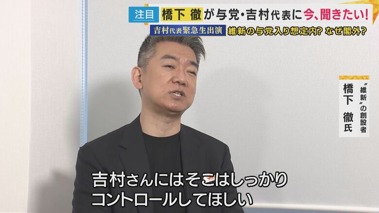 吉村代表にエール