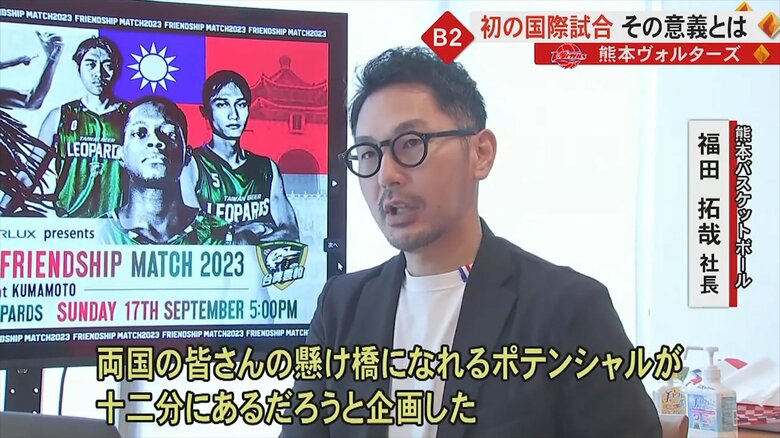 国際試合への意気込みを語る福田社長