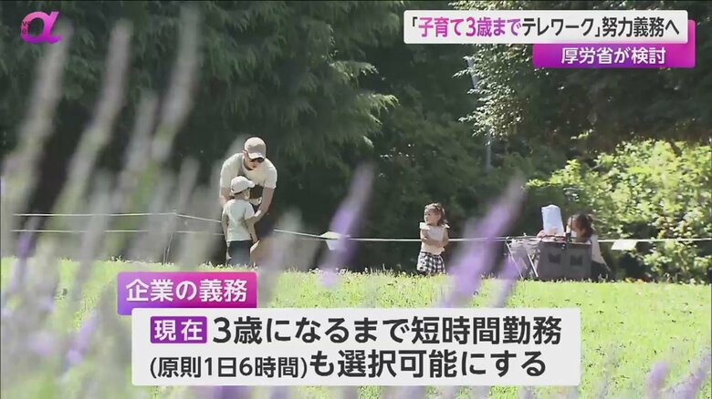 子育て中の家族の様子