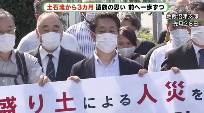 遺族・被災者70人が盛り土所有者らに約32億円求め提訴