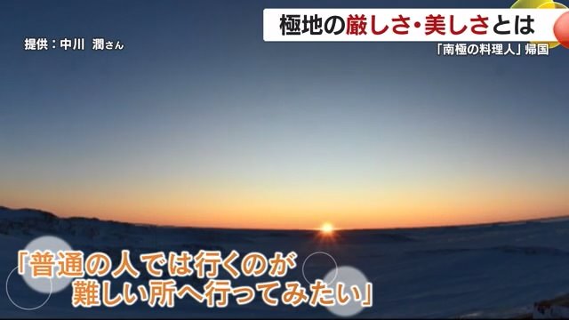 提供：中川潤さん