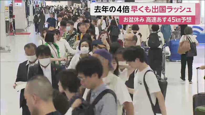 海外に出発する、多くの人でにぎわう成田空港（10日午前）