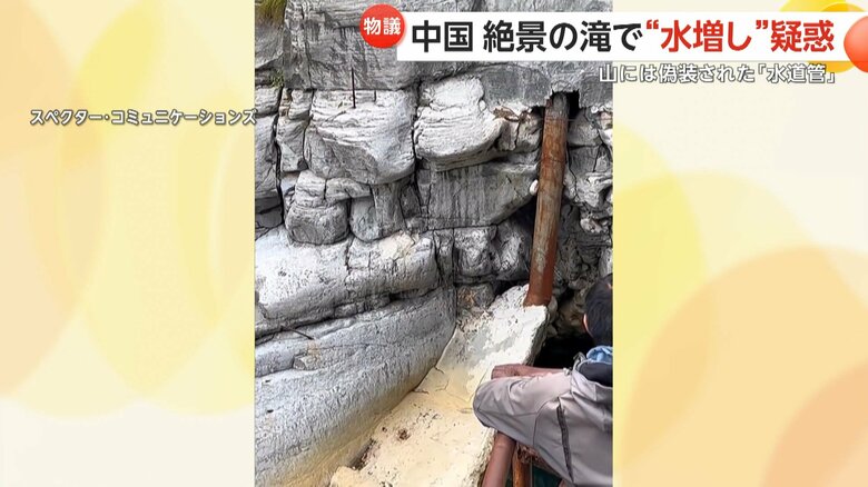 岩の中にも水道管が伸びていた