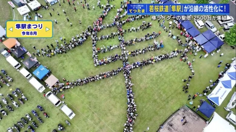 2024年8月に開催された「隼駅まつり」