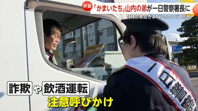 歳末特別警戒を行う山内剛さん