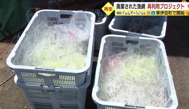 集められた漁網や釣り糸
