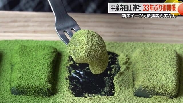 やわらかく口当たりもよい「苔梅わらび餅」