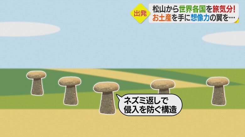 「ネズミ返し」で家と食物を守る