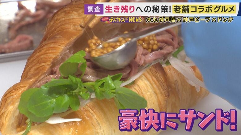 ローストビーフサンド