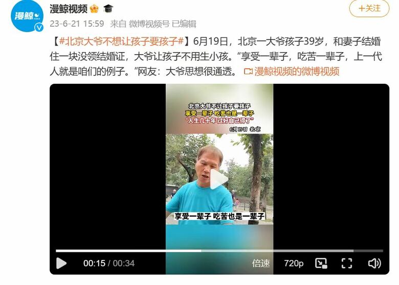 父親は「楽しむのも人生。苦しむのも人生」と語った（微博より）