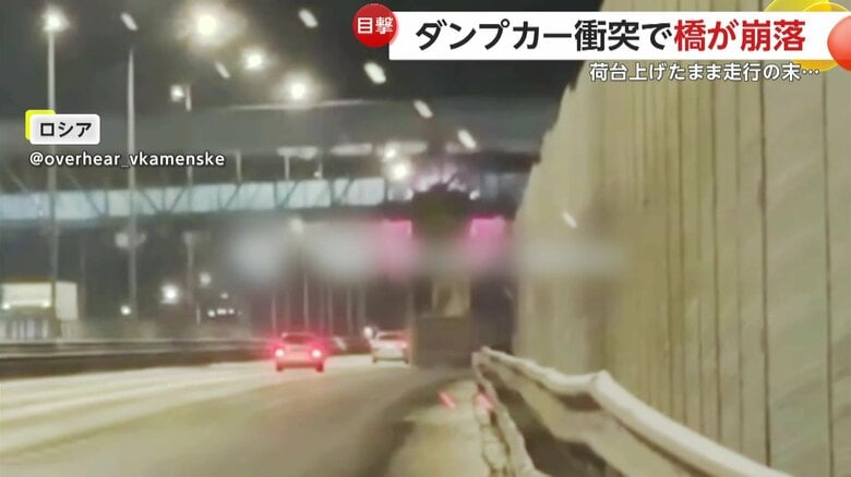 高速道路でダンプカーが橋を壊す瞬間（ロシア南部）②