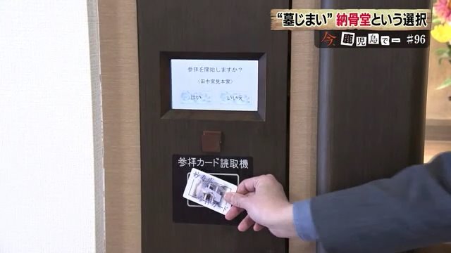 カード式の納骨堂