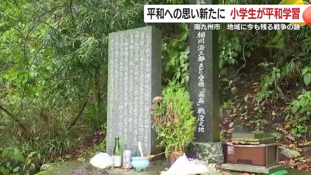 相川中尉の石碑