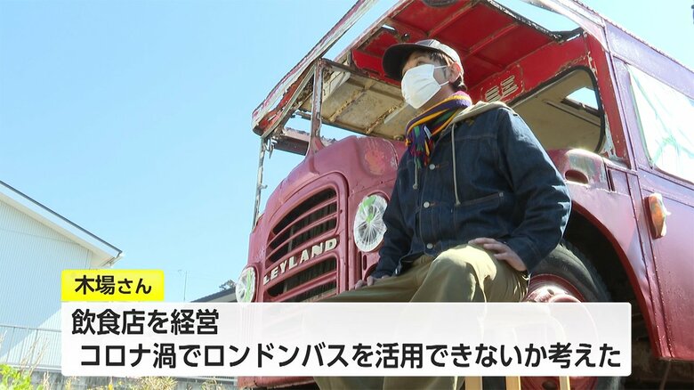 LONDON CREPE オーナー・木場寿雄さん