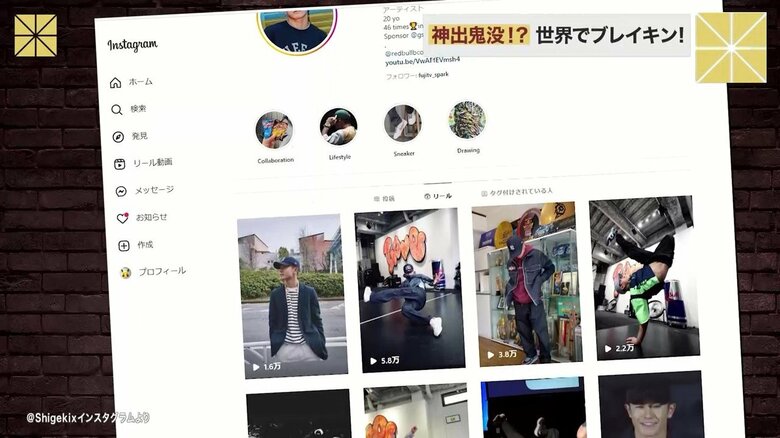 Shigekixのインスタグラム