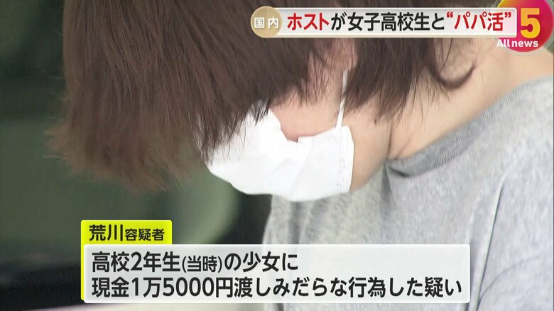 歌舞伎町のホスト・荒川鴻之介容疑者（28）