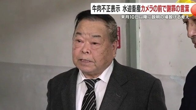 水迫政治社長