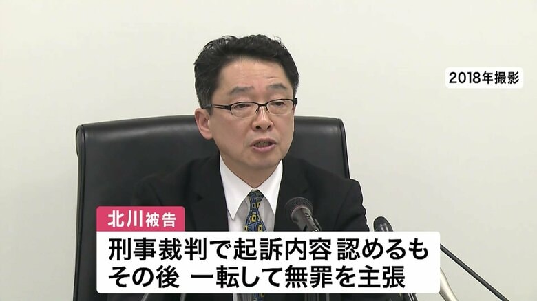 刑事裁判で起訴内容認めるも…一転無罪を主張している大阪地検元トップ北川健太郎被告