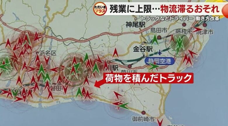 遠州トラックの新システム