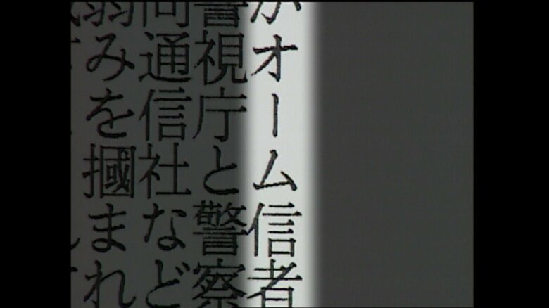 マスコミに送付された内部告発とみられる文書